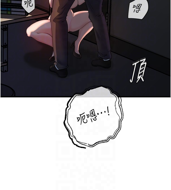 岳母为何那样 第39话 第81页