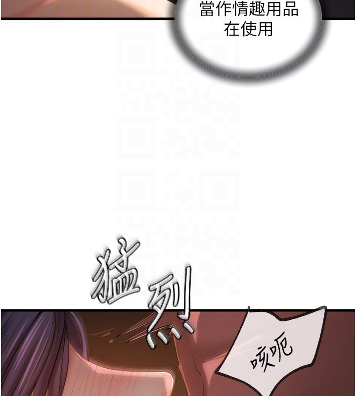 岳母为何那样 第39话 第86页