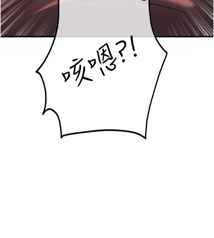 岳母为何那样 第39话 第90页