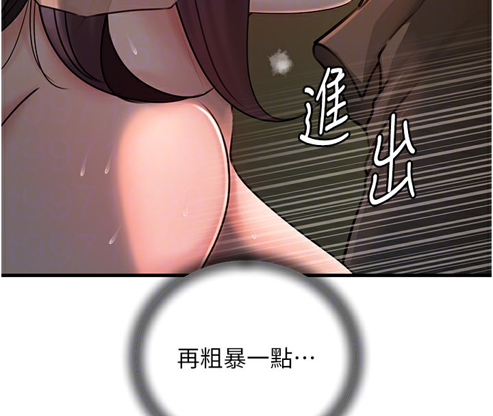 岳母为何那样 第39话 第94页