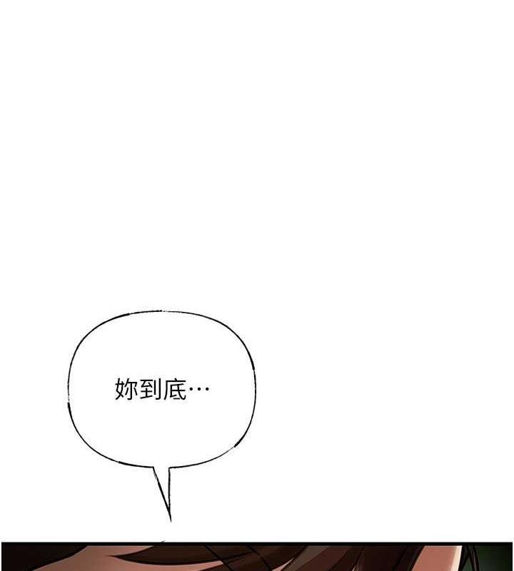 岳母为何那样 第4话 第1页