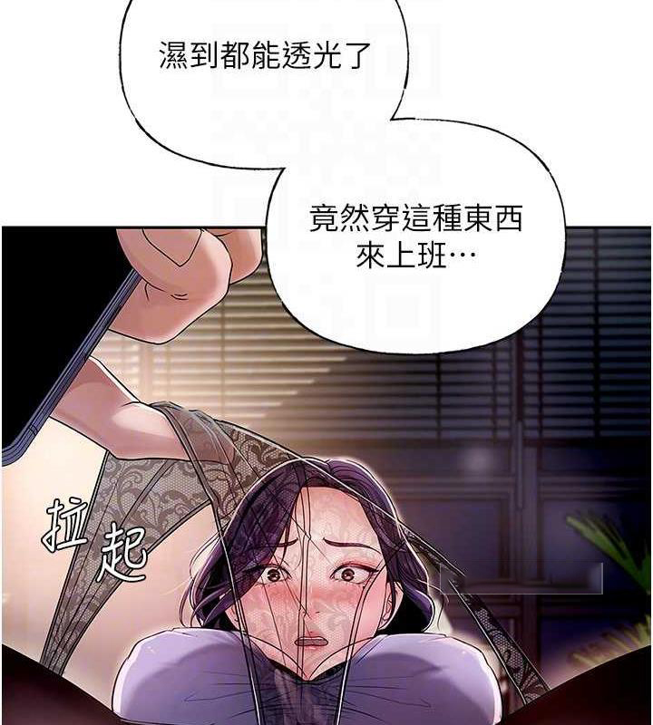 岳母为何那样 第4话 第100页