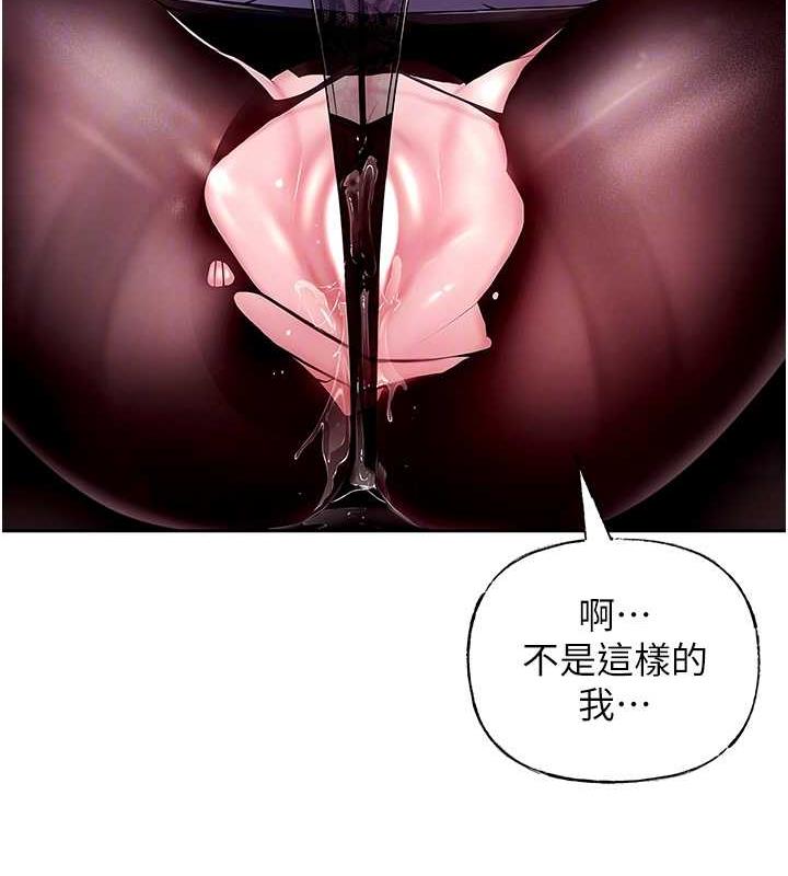 岳母为何那样 第4话 第101页