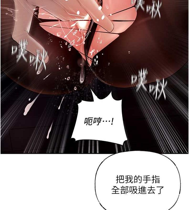 岳母为何那样 第4话 第106页