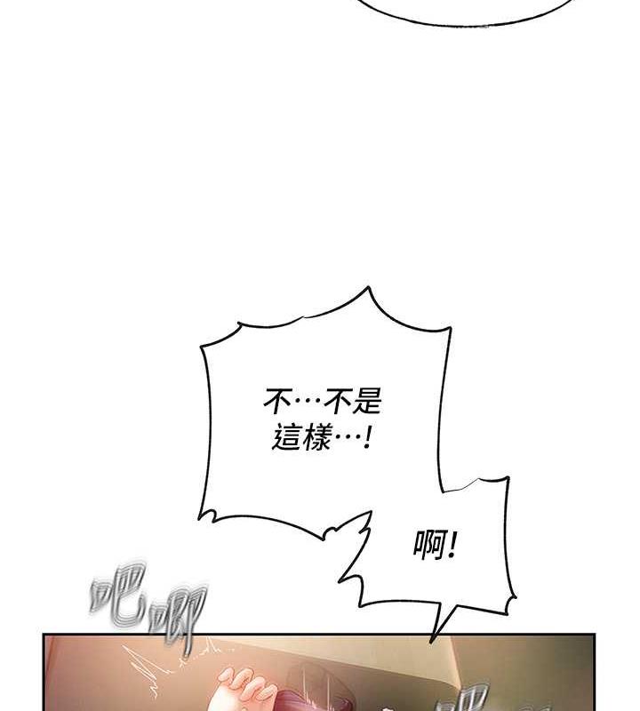 岳母为何那样 第4话 第107页