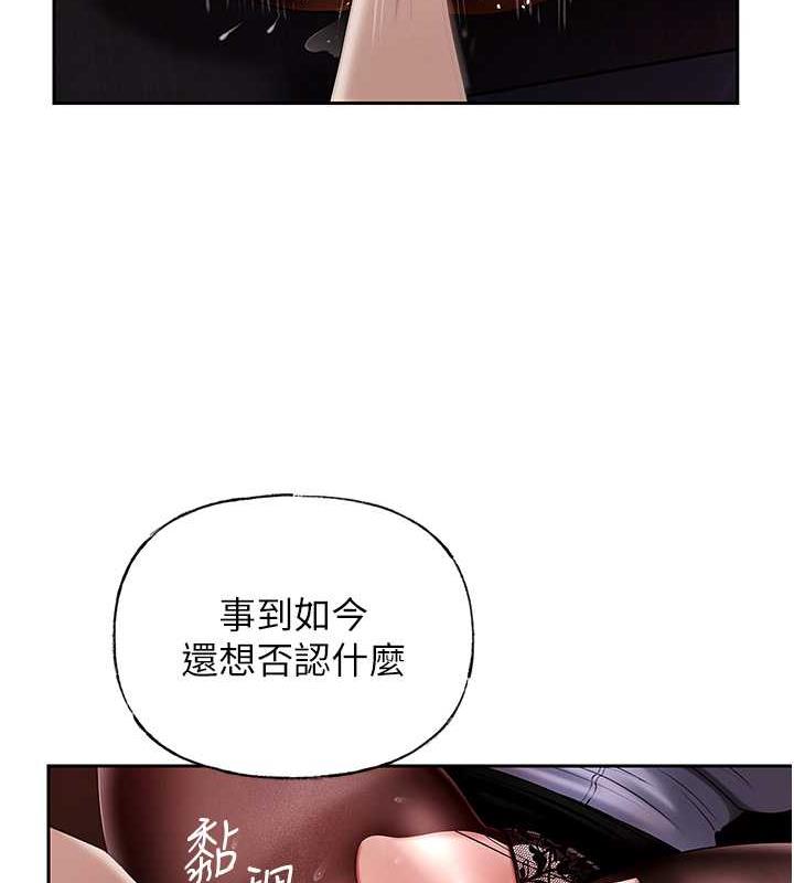 岳母为何那样 第4话 第109页