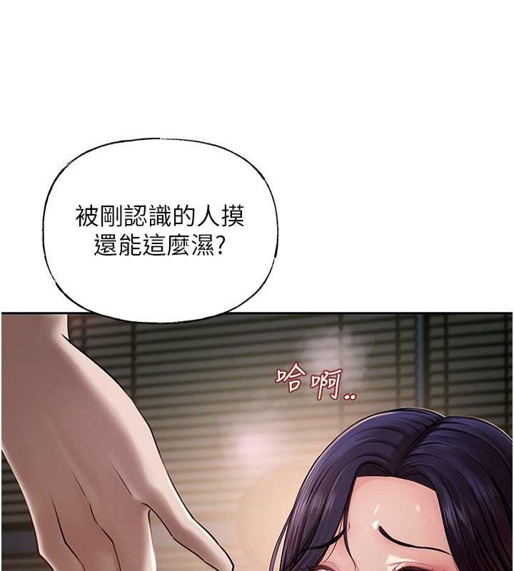 岳母为何那样 第4话 第111页