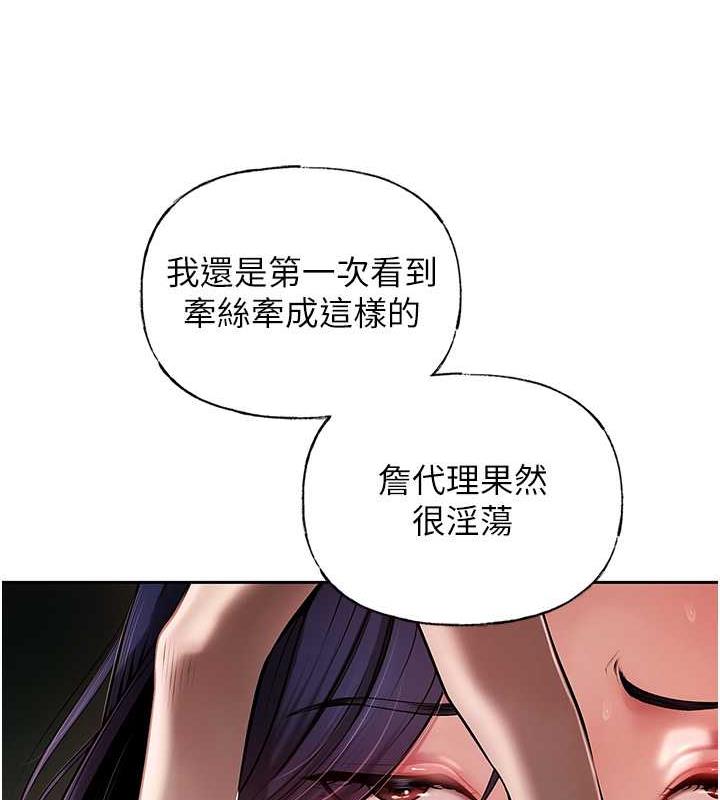 岳母为何那样 第4话 第113页