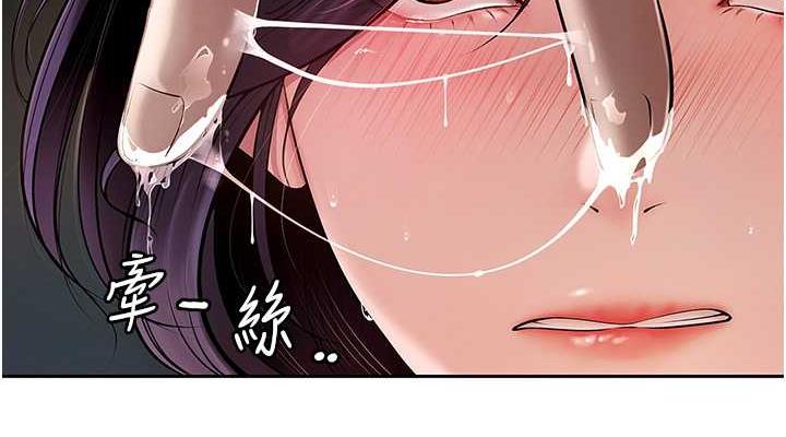 岳母为何那样 第4话 第114页
