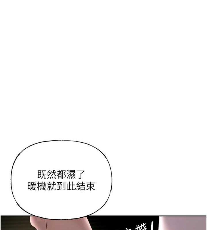 岳母为何那样 第4话 第115页