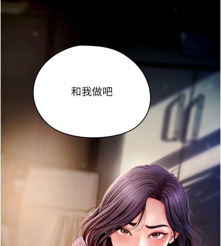 岳母为何那样 第4话 第12页