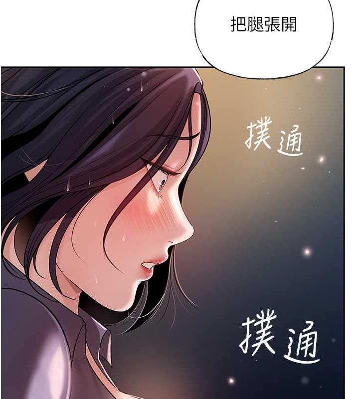 岳母为何那样 第4话 第120页