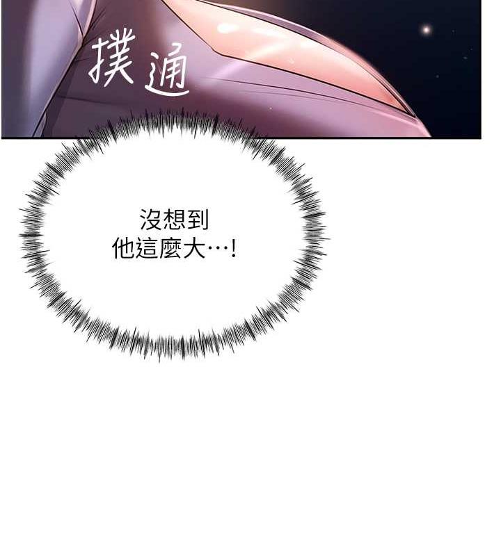 岳母为何那样 第4话 第121页