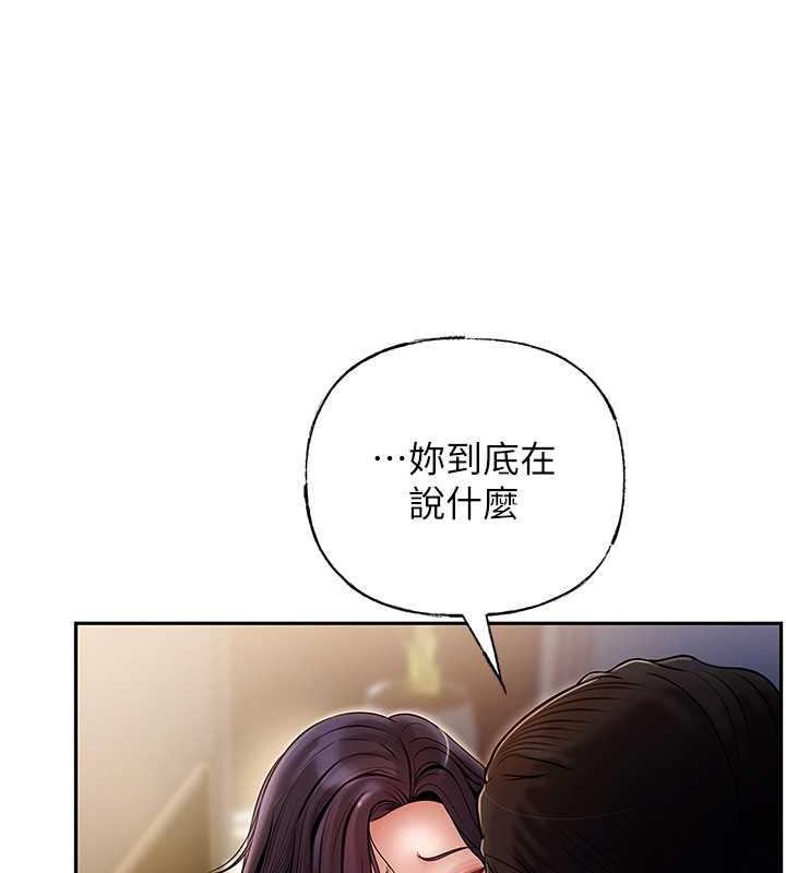 岳母为何那样 第4话 第18页