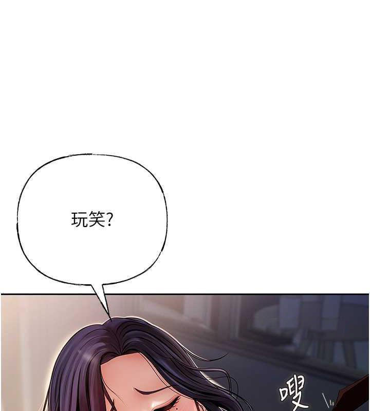 岳母为何那样 第4话 第20页