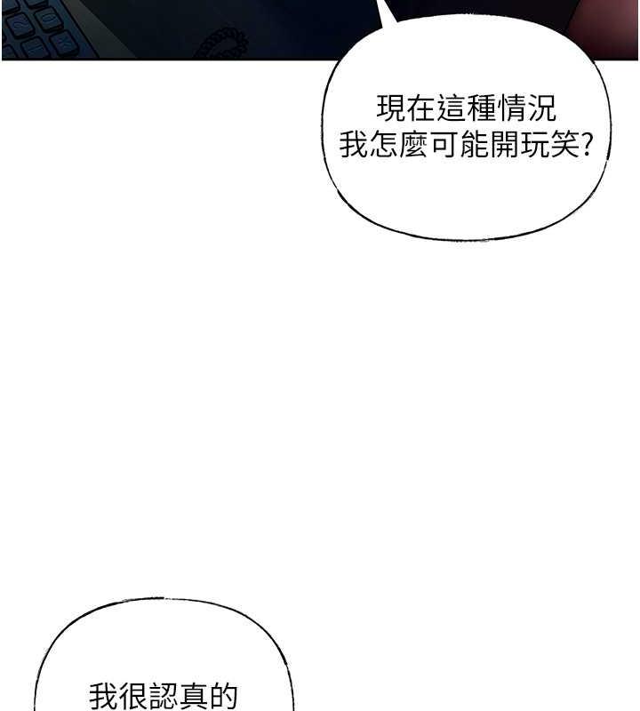 岳母为何那样 第4话 第22页