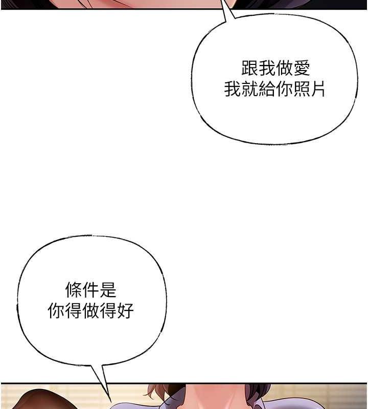 岳母为何那样 第4话 第24页