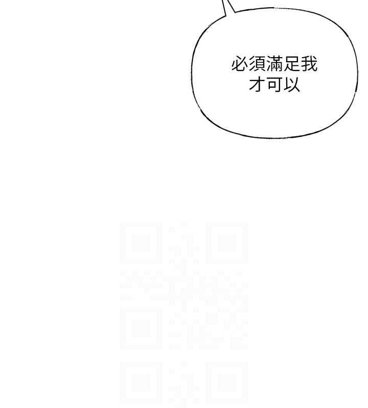 岳母为何那样 第4话 第26页
