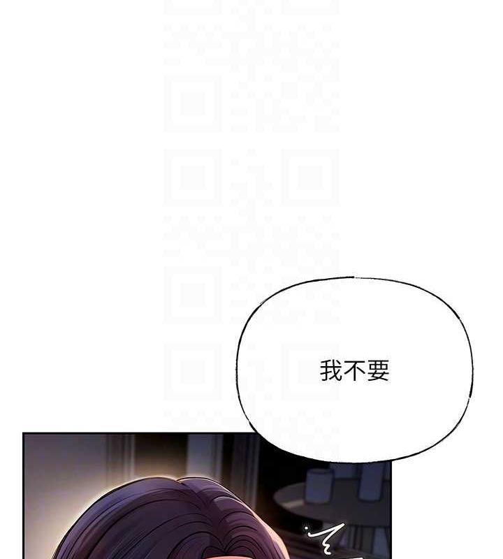 岳母为何那样 第4话 第28页