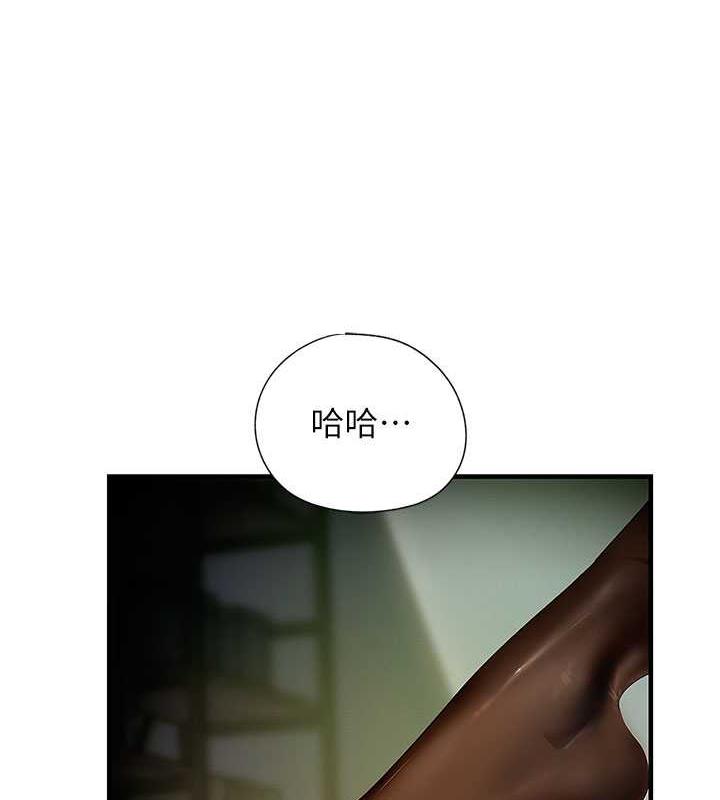 岳母为何那样 第4话 第3页