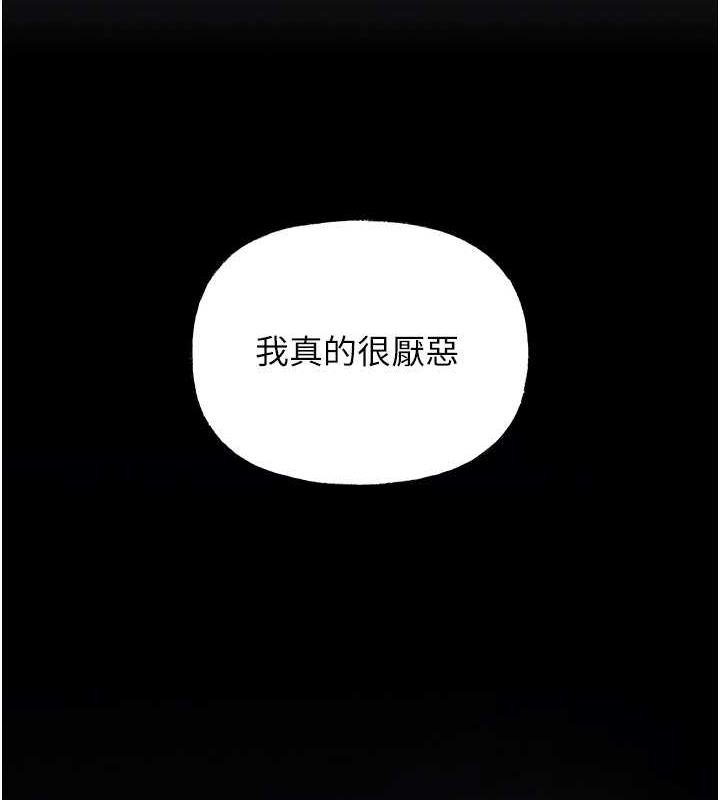 岳母为何那样 第4话 第30页