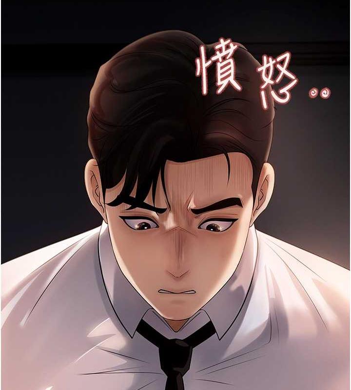 岳母为何那样 第4话 第31页