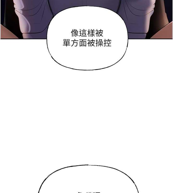 岳母为何那样 第4话 第33页