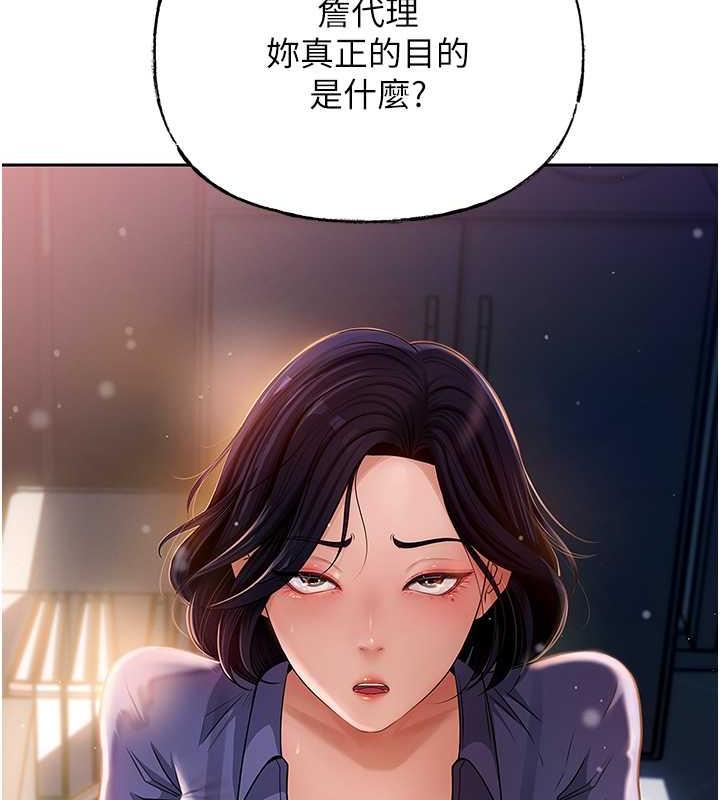 岳母为何那样 第4话 第34页
