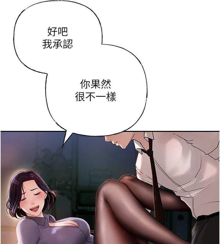 岳母为何那样 第4话 第39页