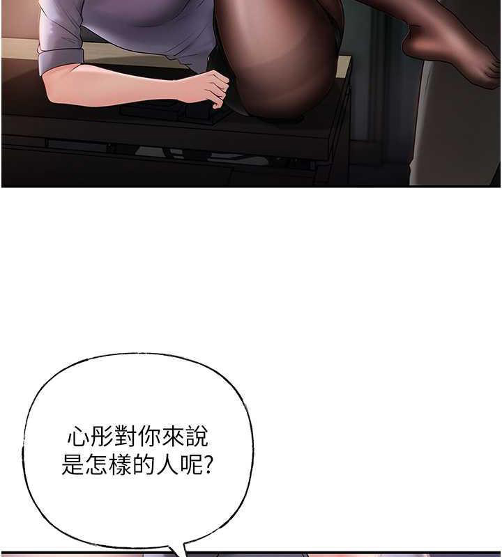 岳母为何那样 第4话 第40页