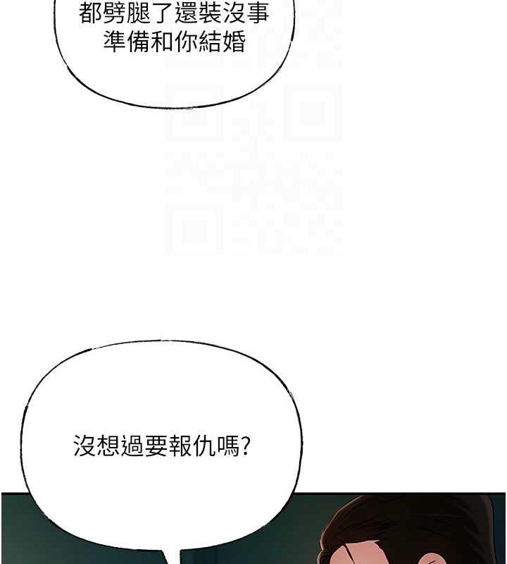 岳母为何那样 第4话 第42页