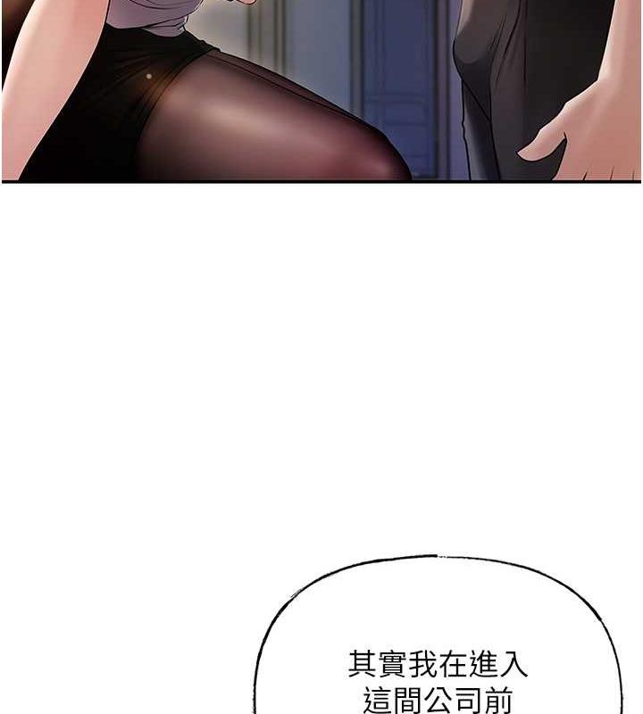 岳母为何那样 第4话 第44页