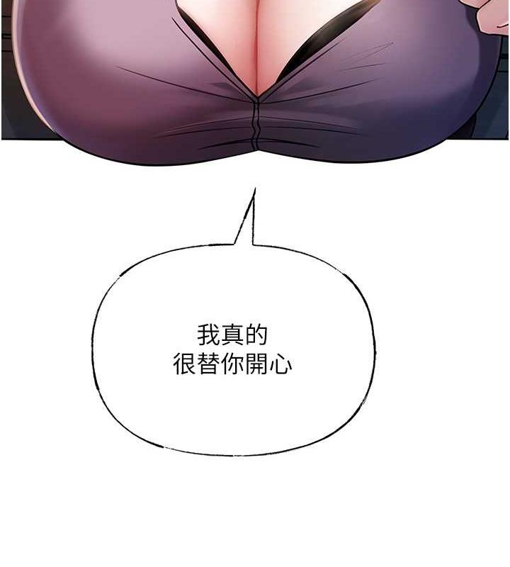 岳母为何那样 第4话 第48页