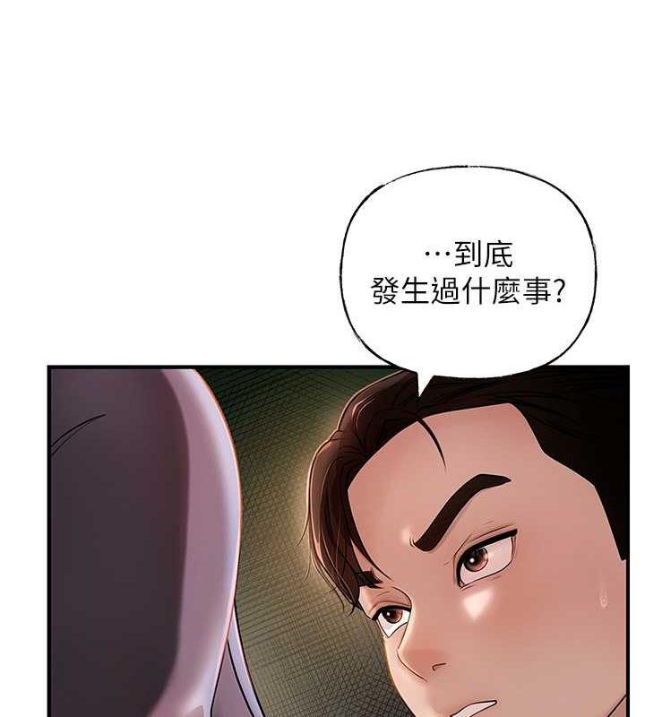 岳母为何那样 第4话 第49页