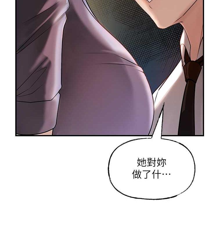 岳母为何那样 第4话 第50页