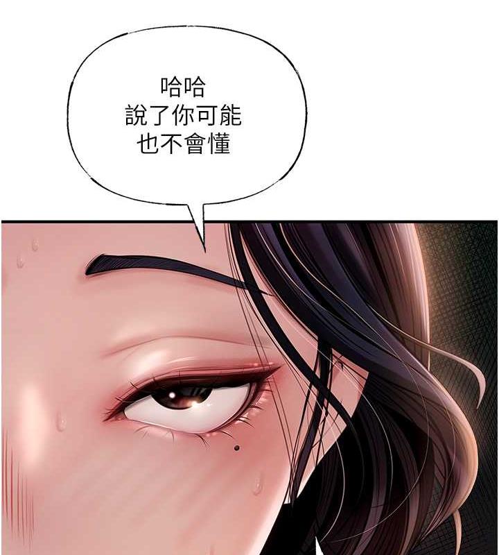 岳母为何那样 第4话 第51页