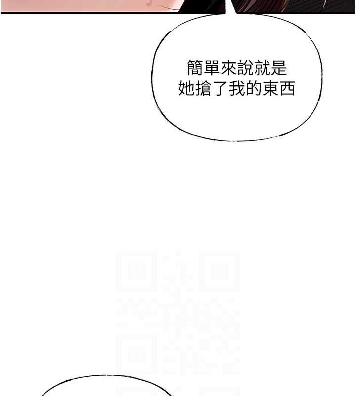 岳母为何那样 第4话 第52页