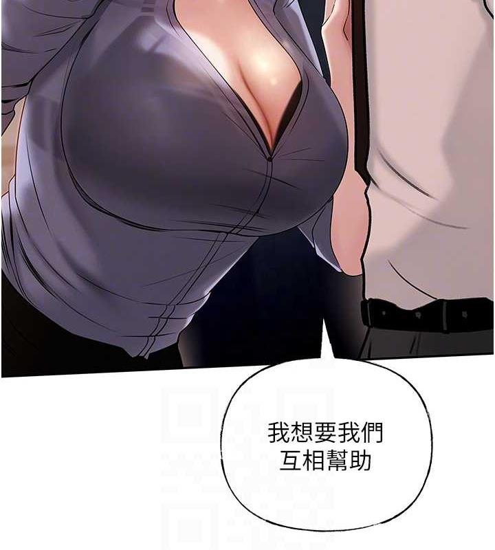 岳母为何那样 第4话 第54页