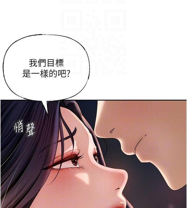岳母为何那样 第4话 第55页