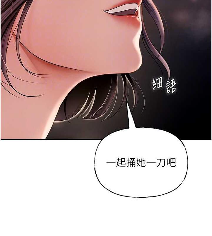 岳母为何那样 第4话 第56页