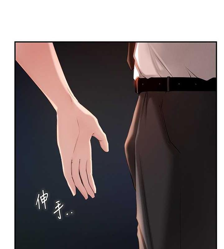 岳母为何那样 第4话 第57页