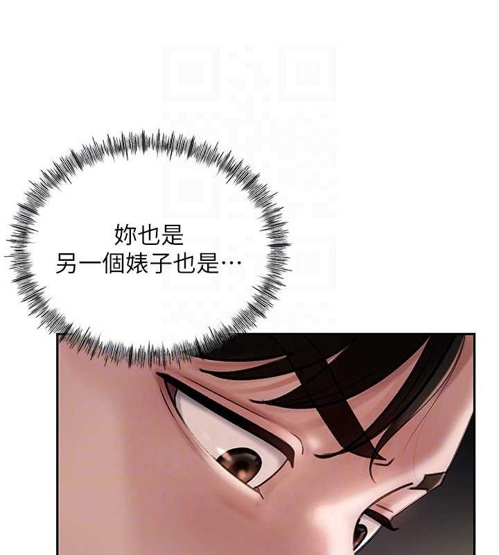 岳母为何那样 第4话 第69页