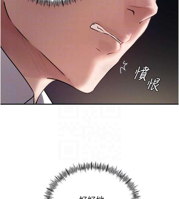 岳母为何那样 第4话 第71页