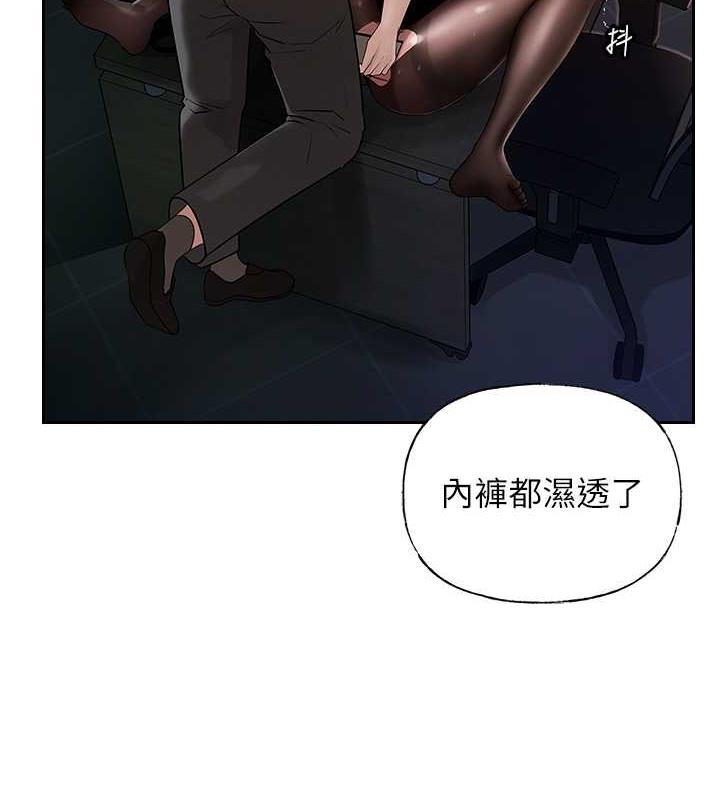 岳母为何那样 第4话 第92页