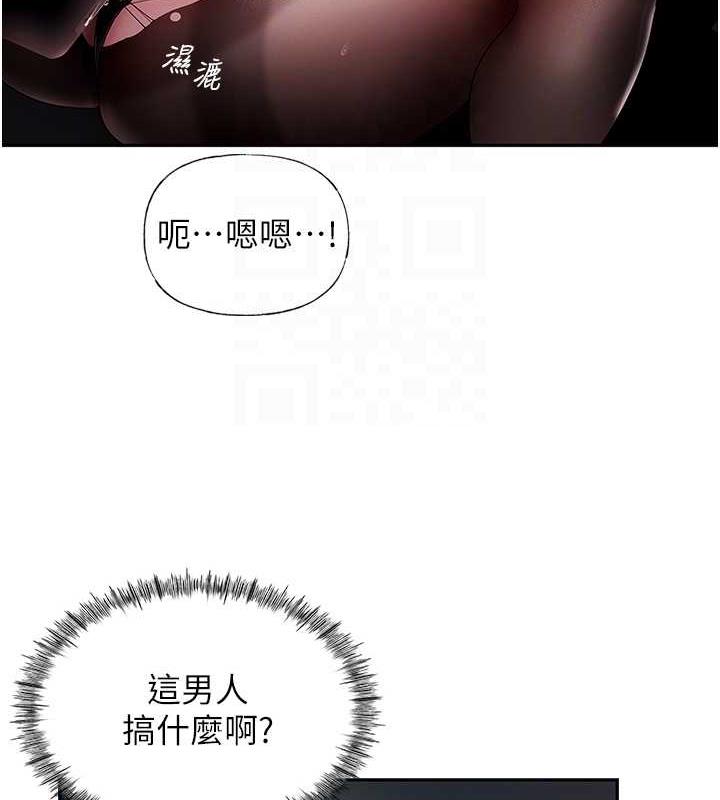 岳母为何那样 第4话 第94页
