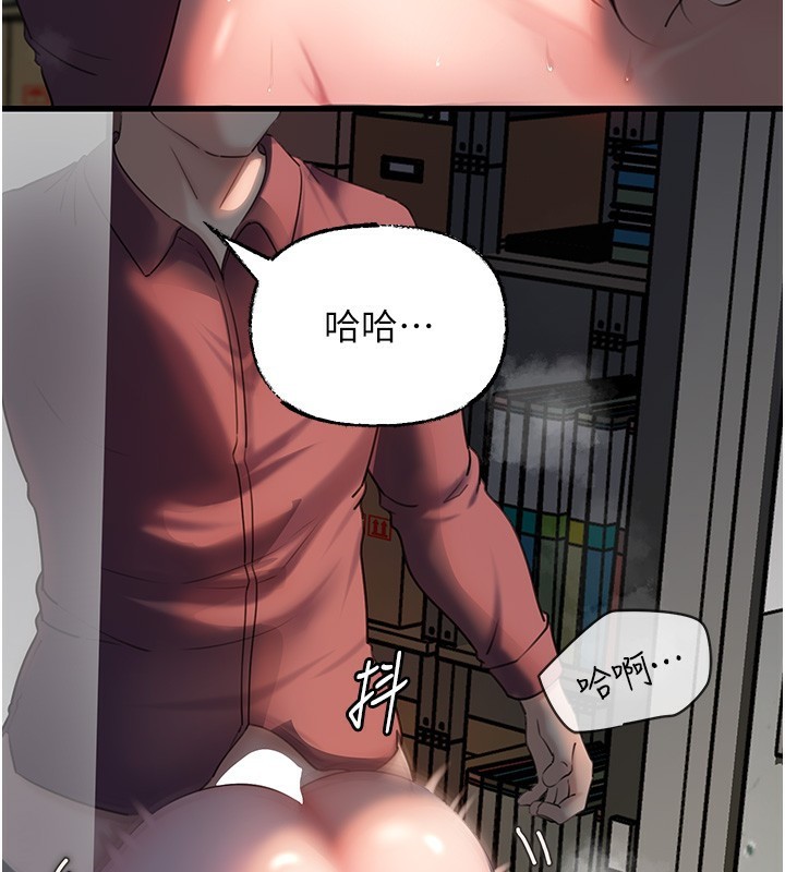岳母为何那样 第40话 第100页
