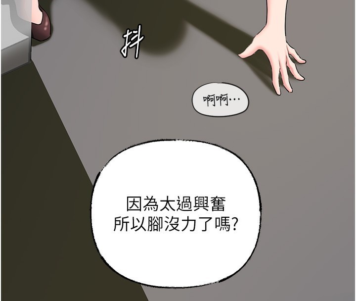 岳母为何那样 第40话 第102页
