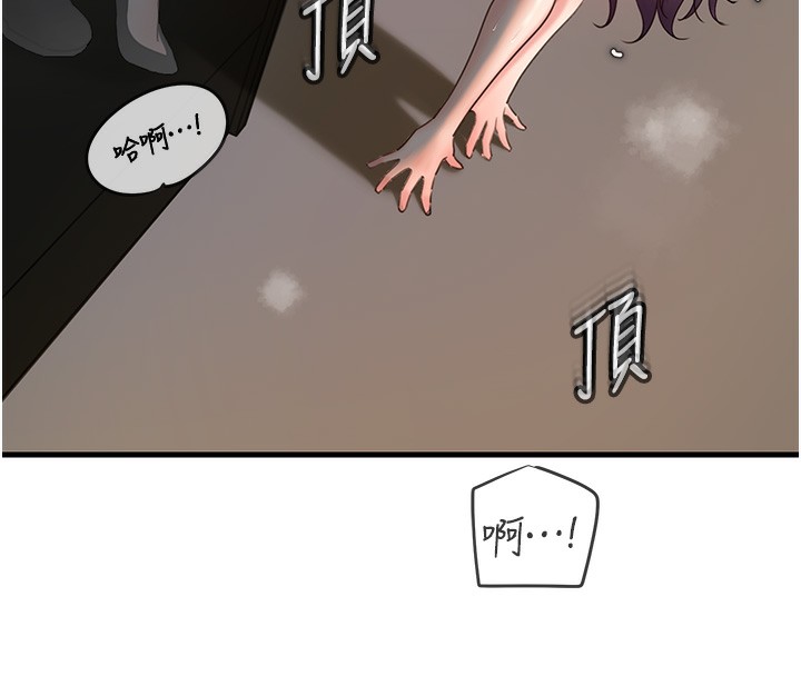 岳母为何那样 第40话 第107页