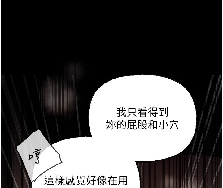 岳母为何那样 第40话 第111页