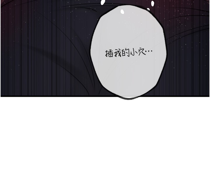 岳母为何那样 第40话 第118页